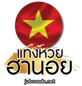 ฮานอย พลัส